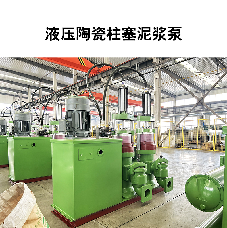 陶瓷柱塞泵在工业污水处理工程有哪些优点