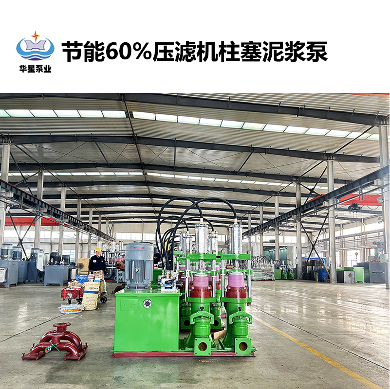 节能60%压滤机柱塞泥浆泵-44.jpg
