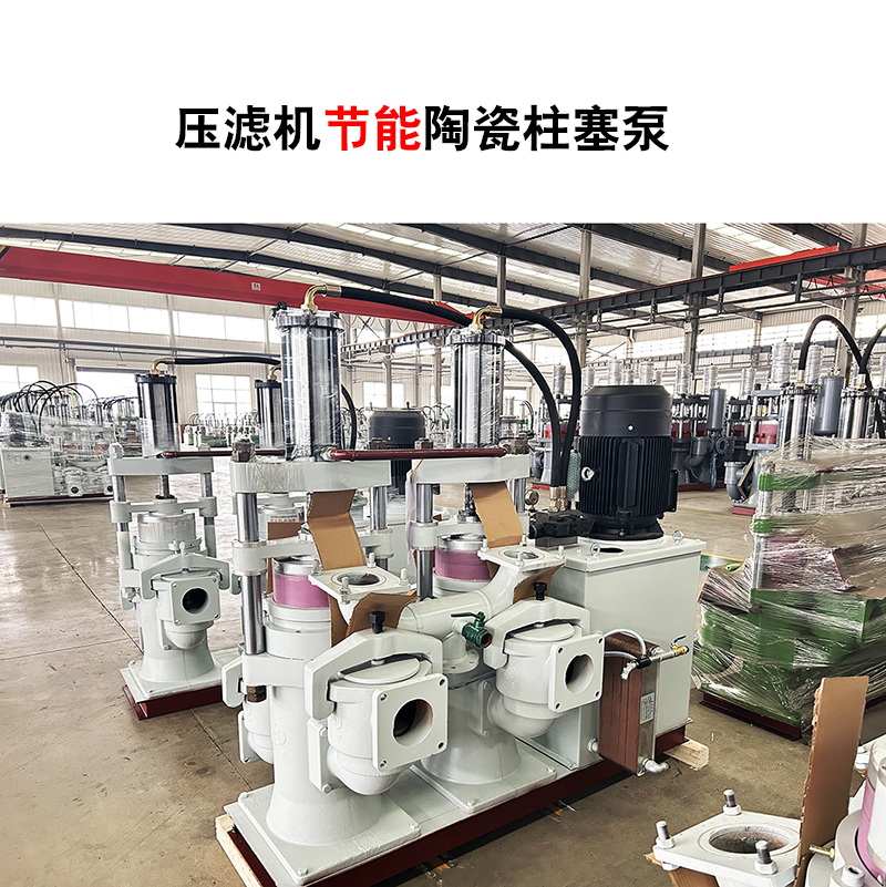 压滤机节能陶瓷柱塞泵-02