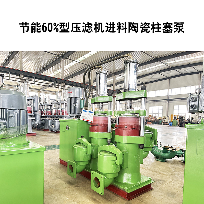 市政污水处理厂使用3台YBH400陶瓷柱塞泥浆泵