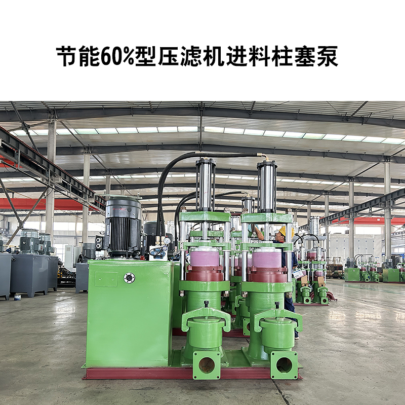 别让入料泵拖垮滤机后腿！选对泵，产能提升 40% 的秘密在这里