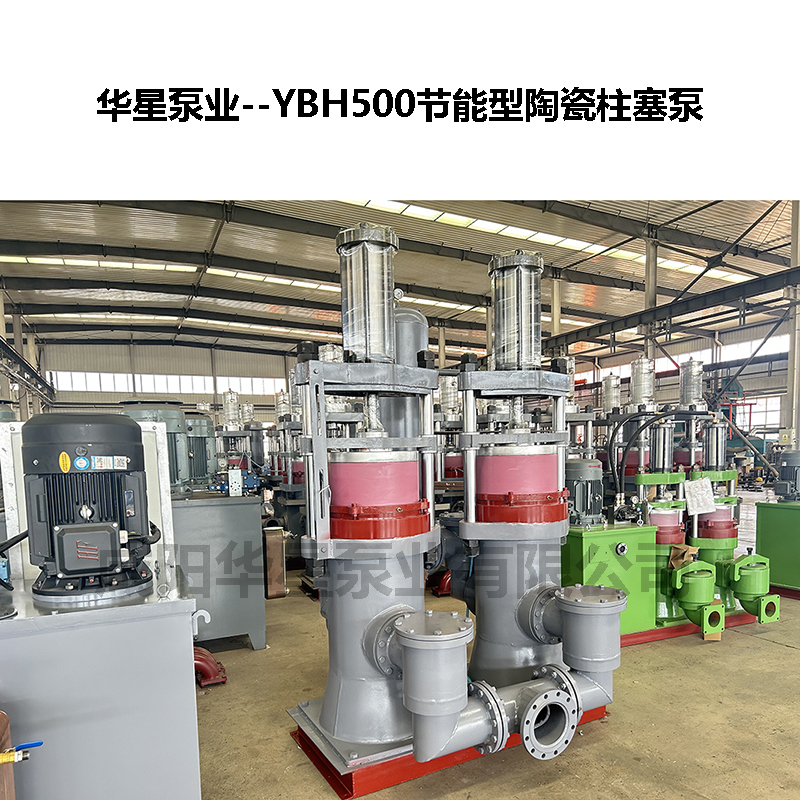 华星柱塞泵：洗沙厂高浓度砂浆输送 “扛把子”，180 天无大修