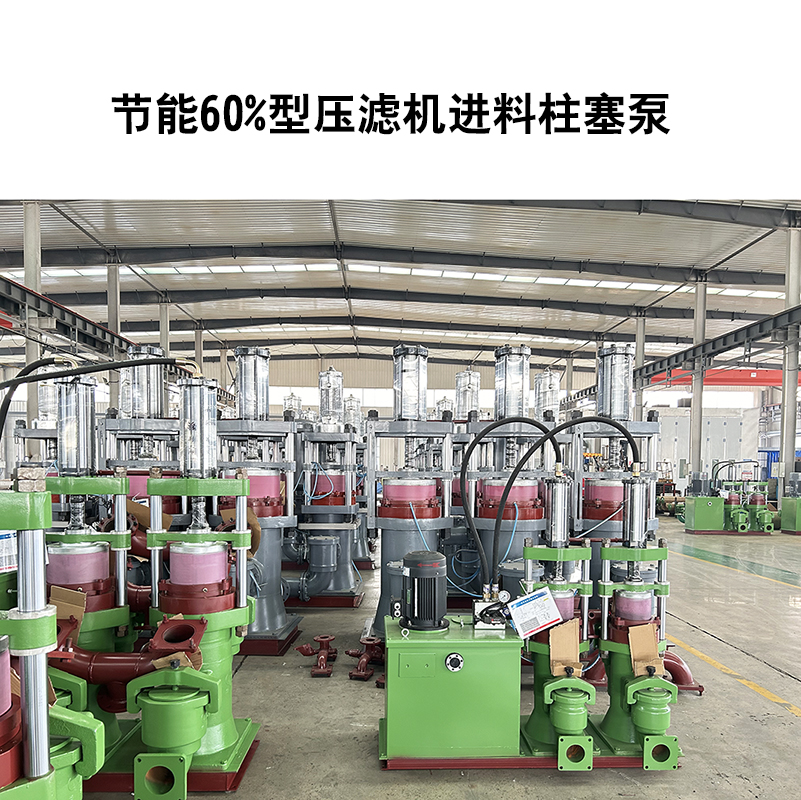 节能60%型压滤机进料柱塞泵-14 节能60%型压滤机进料柱塞泵-14