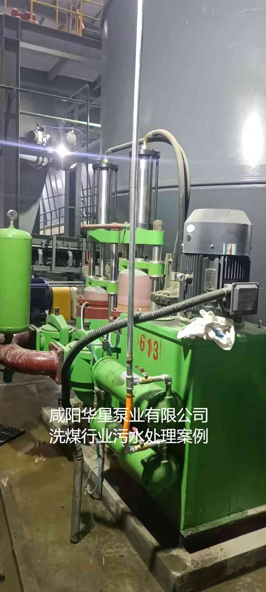 华星YBH300-60节能陶瓷柱塞泥浆泵在洗煤厂使用现场-第二个现场.jpg