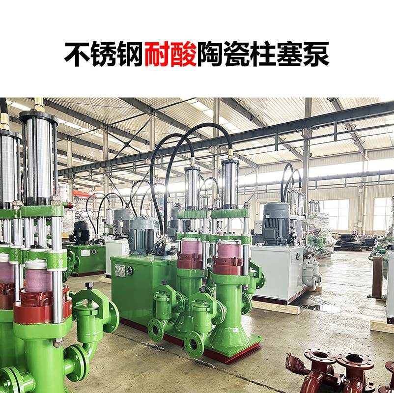 耐腐蚀压滤机输送泵