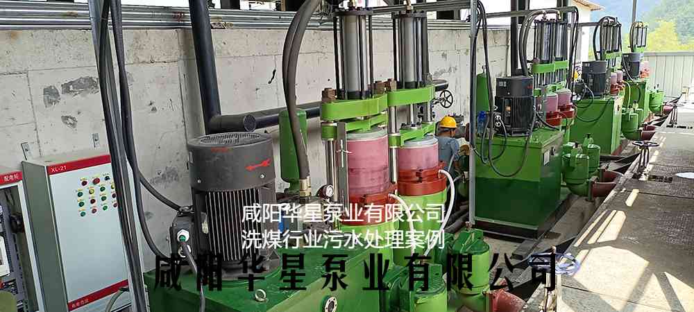 华星YBH400-120节能陶瓷柱塞泥浆泵在洗煤厂使用现场-第二个客户现场-02 华星YBH400-120节能陶瓷柱塞泥浆泵在洗煤厂使用现场-第二个客户现场-02