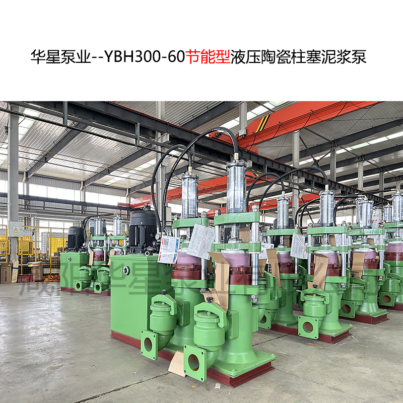 柱塞进泥泵YB-300J 参数