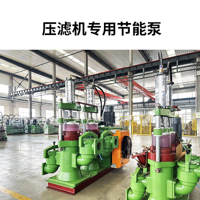 压滤机进料泵选什么泵