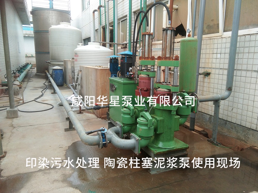 浙江桐乡印染污水处理-水印3