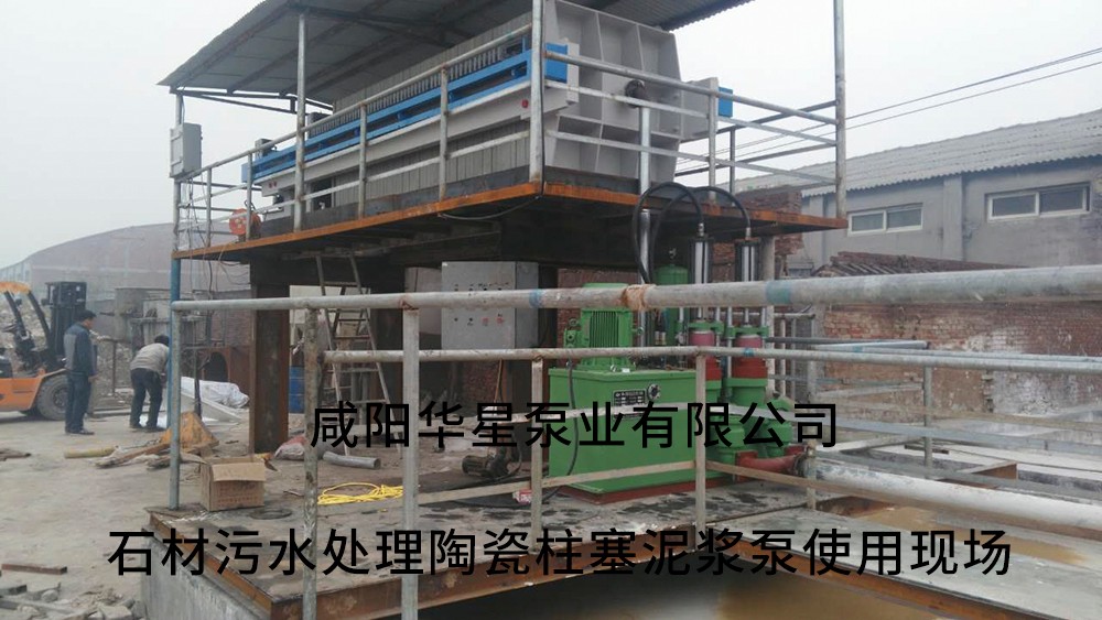 河北正翰石英石-著名企业-石材污水处理-水印2